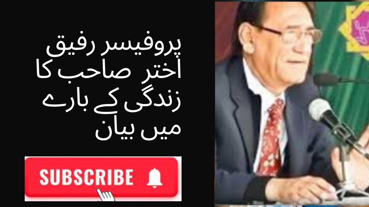 Prof Ahmad rafique akhter/ About life - YouTube