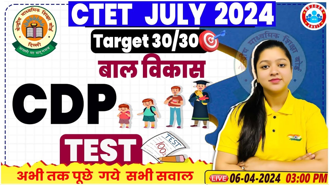CTET JUly 2024 | CTET CDP Previous Year Questions, CTET CDP Test ...