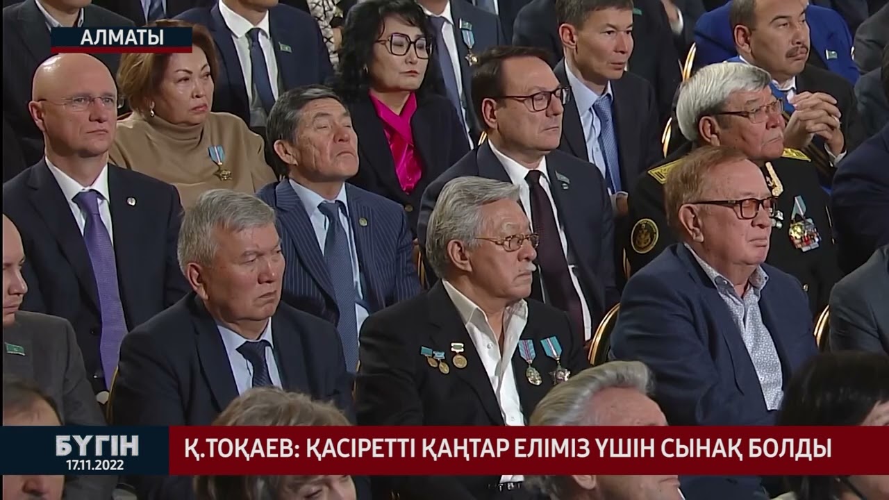 Қ Тоқаев Қасіретті қаңтар еліміз үшін сынақ болды