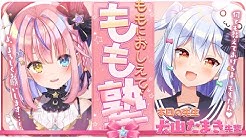 胡桃澤ももkurumizawa Momo Youtube 胡桃澤ももkurumizawa Momo Youtube