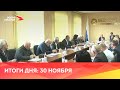 Новости Осетии// 2023/ 30 ноября