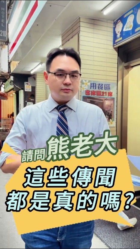 傳聞是真的嗎frameborder=