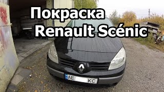 Кузовной ремонт Рено Сценик! Покраска Renault Scénic видео