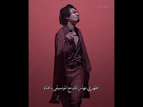 ارتفعي مع الموسيقي يا فتاة