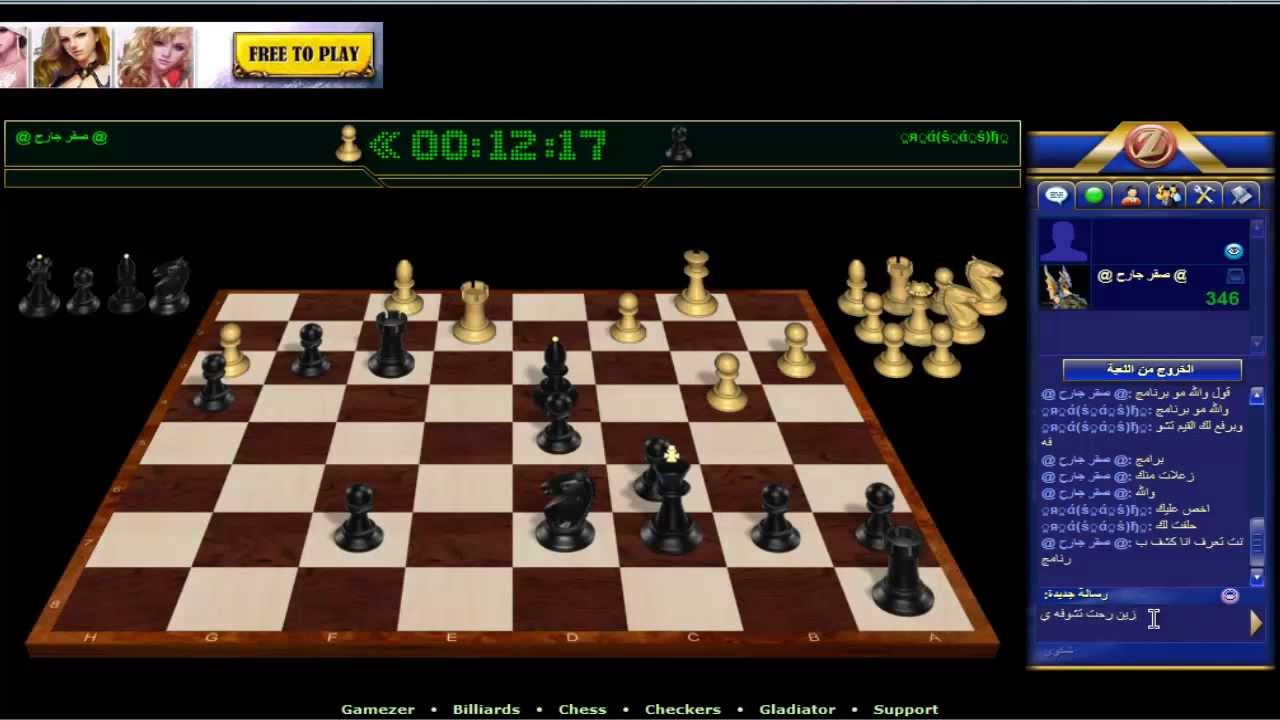 chess gamezer/яśαśαђ κίиğ ĉђєśś » صقر جارح 0 2 YouTube