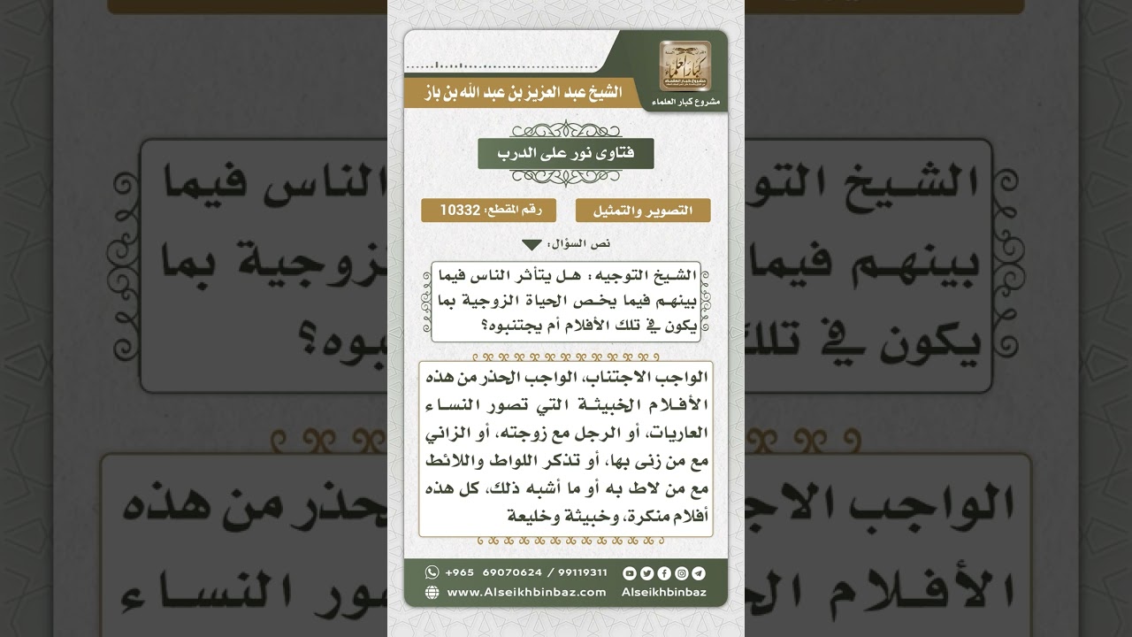 10332 - التحذير من الأفلام الخبيثة الخليعة -  نور على الدرب