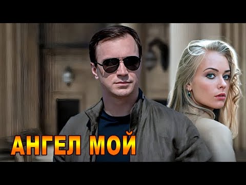 ОФИГЕННАЯ ПЕСНЯ! 👍 АНГЕЛ МОЙ - Александр Разгуляев