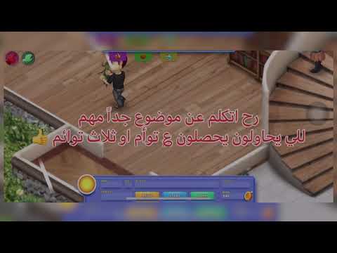 فيديو: كيف تحصل على اللآلئ في Virtual Villagers 3؟