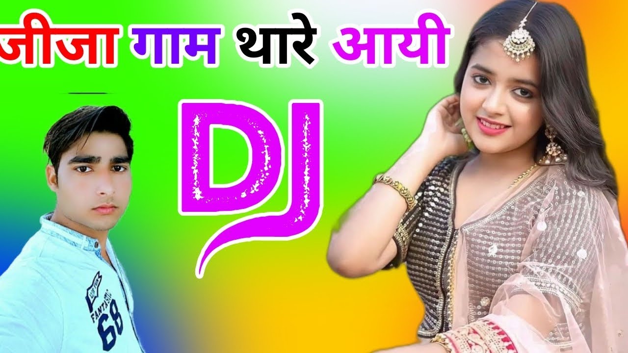 Jija Gaom Main Thaare Aayi Dj Remix Song Dholki Mix Dj Song Dj Ramkishan Sharma Aligarh up