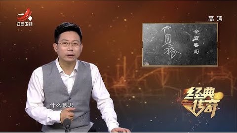 《经典传奇》古墓探秘：扑朔迷离的天子级大墓 20220428 - 天天要闻
