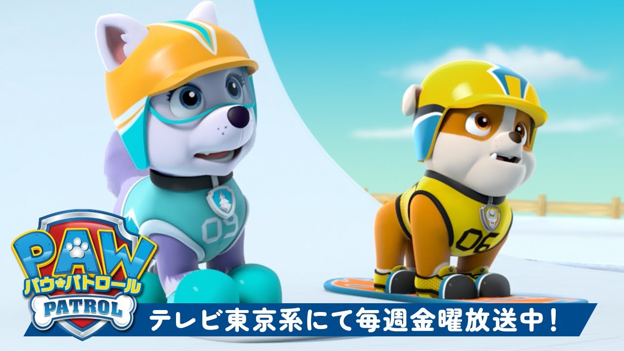パウ・パトロール | パウっとかいさい！スポーツたいかい❄️ | テレビ