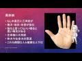 手相に出る三角紋を解説！