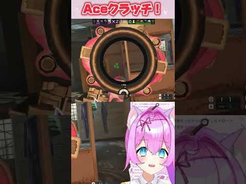 Aceクラッチ！！ #vtuber #シージ #r6s #ゲーム実況 #rainbowsixseige