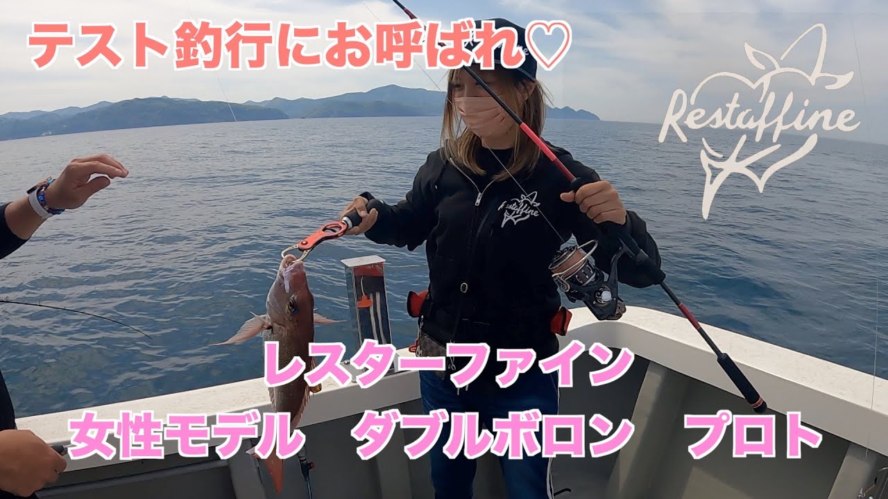 レスターファイン ニンバスGX2A 6'0 ボロン ロッド 281225 RESTAFFINE