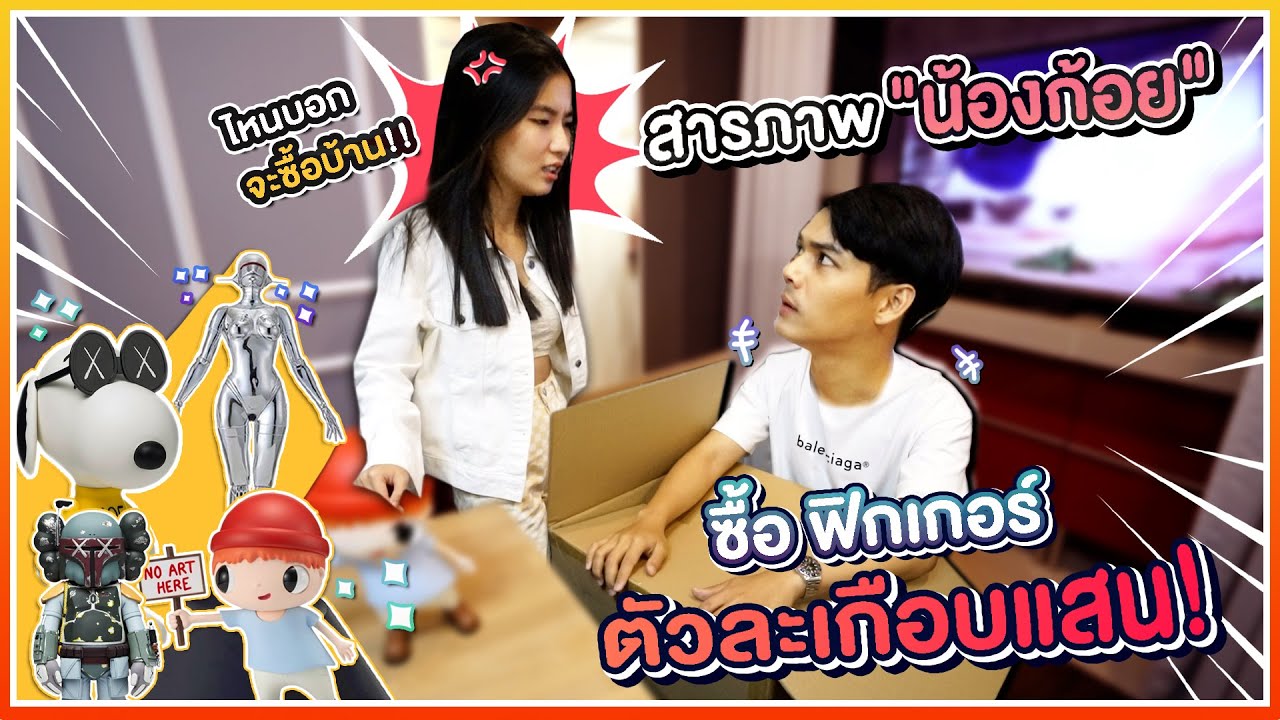 Где, по словам Кои, она собиралась купить дом? Ники тайком купила ещё одну куклу стоимостью в сот...