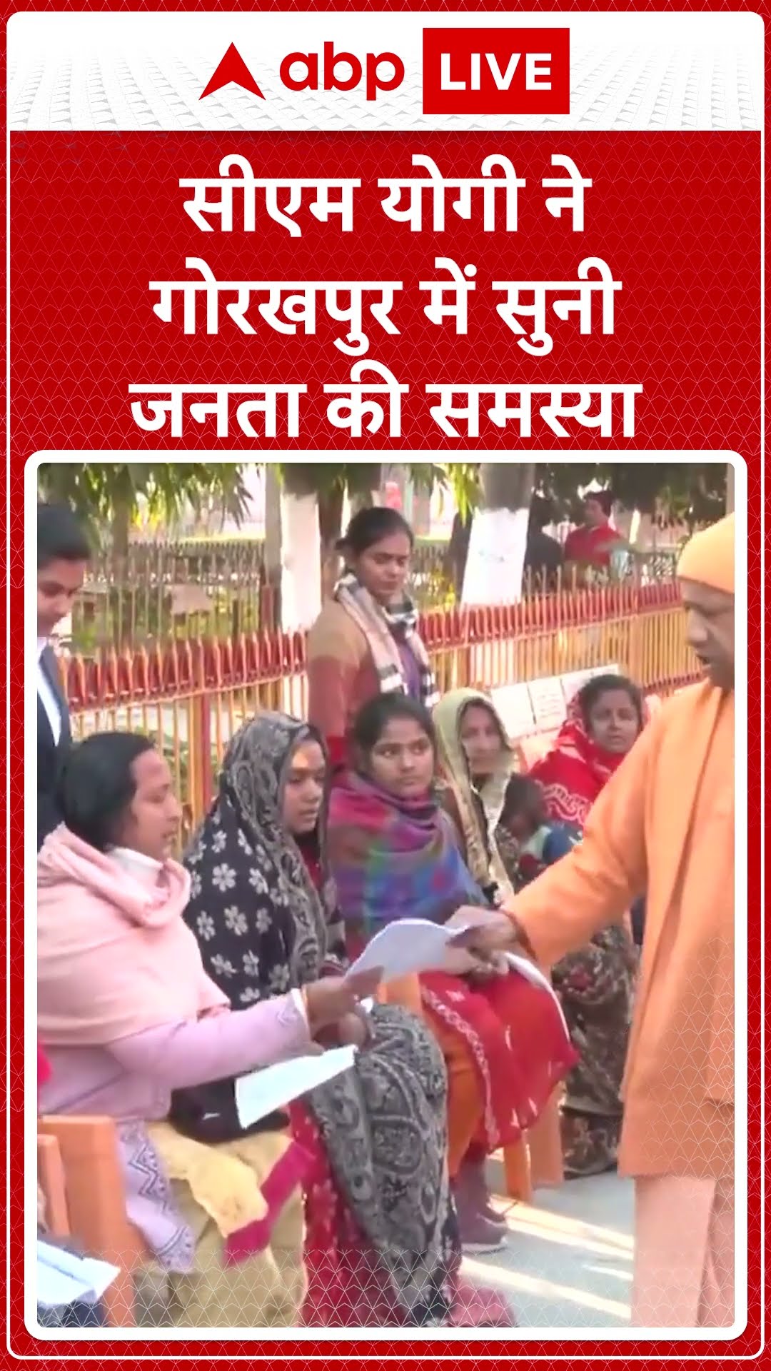 CM Janta Darbar: गोरखपुर में CM योगी ने लगाया जनता दरबार, सुनी लोगों की समस्या  | ABPLIVE