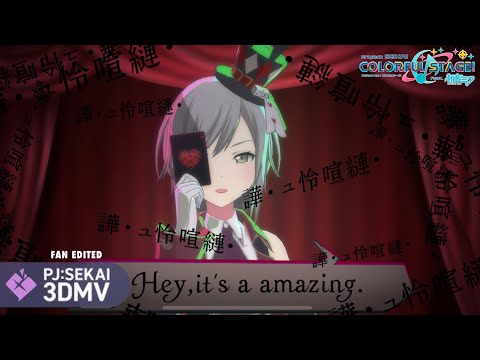 【エイプリルフールver.】Envy Baby / エンヴィーベイビー 3DMV / CBNEL