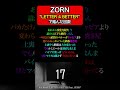 ZORNが"LETTER 4 BETTER"で踏んだ回数
