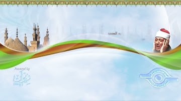 عبد الباسط عبد الصمد _ سورة الأنفال _ مرتل (صوت الإذاعه/ بدون اعلانات)