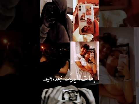 هات ايديك نبعد بعيد