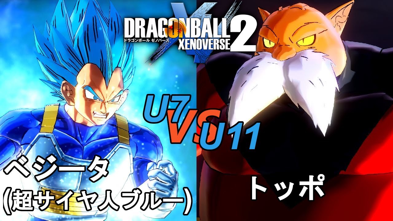ドラゴンボールゼノバース2 宇宙サバイバル編3-9 ベジータ(超サイヤ人