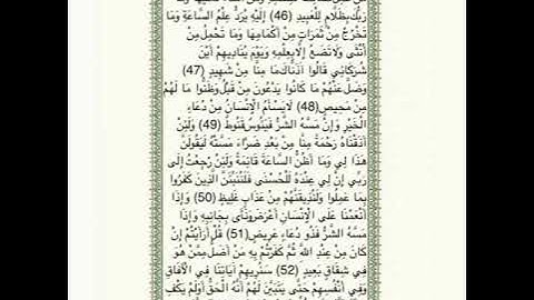 سورة فصلت من اية 46/ 54
