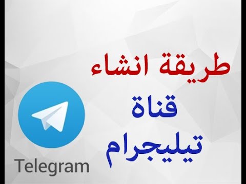 فيديو: كيفية الانضمام إلى مكالمات Skype الجماعية على جهاز الكمبيوتر أو جهاز Mac: 4 خطوات