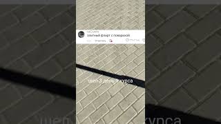 Шел 3 день 1 курса 😂😂😂 #юмор #мемас #смешновидео #прикол #шуточное #мем #жиза #жиза