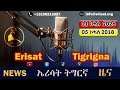 🔴ኣብ ራያ ኣላማጣ: ዝተፈጸመ መጥቃዕቲ ድሮን    /  ኣብ ሰሜን ቶንጅ፡ 60 ሰባት ተቐቲሎም