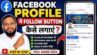 Facebook profile | Follow Button Enable Kaise Kare 2026 