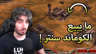 اقيام جنرال 2 ضد 2 مع منوب | Generals Zero Hour