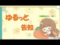 ゆるっと告知配信【Kakichoco 15thAnniversary Live~ピアノアコーステックライブ告知】