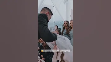 כשהם נפגשים בפעם הראשונה בכיסא כלה 
