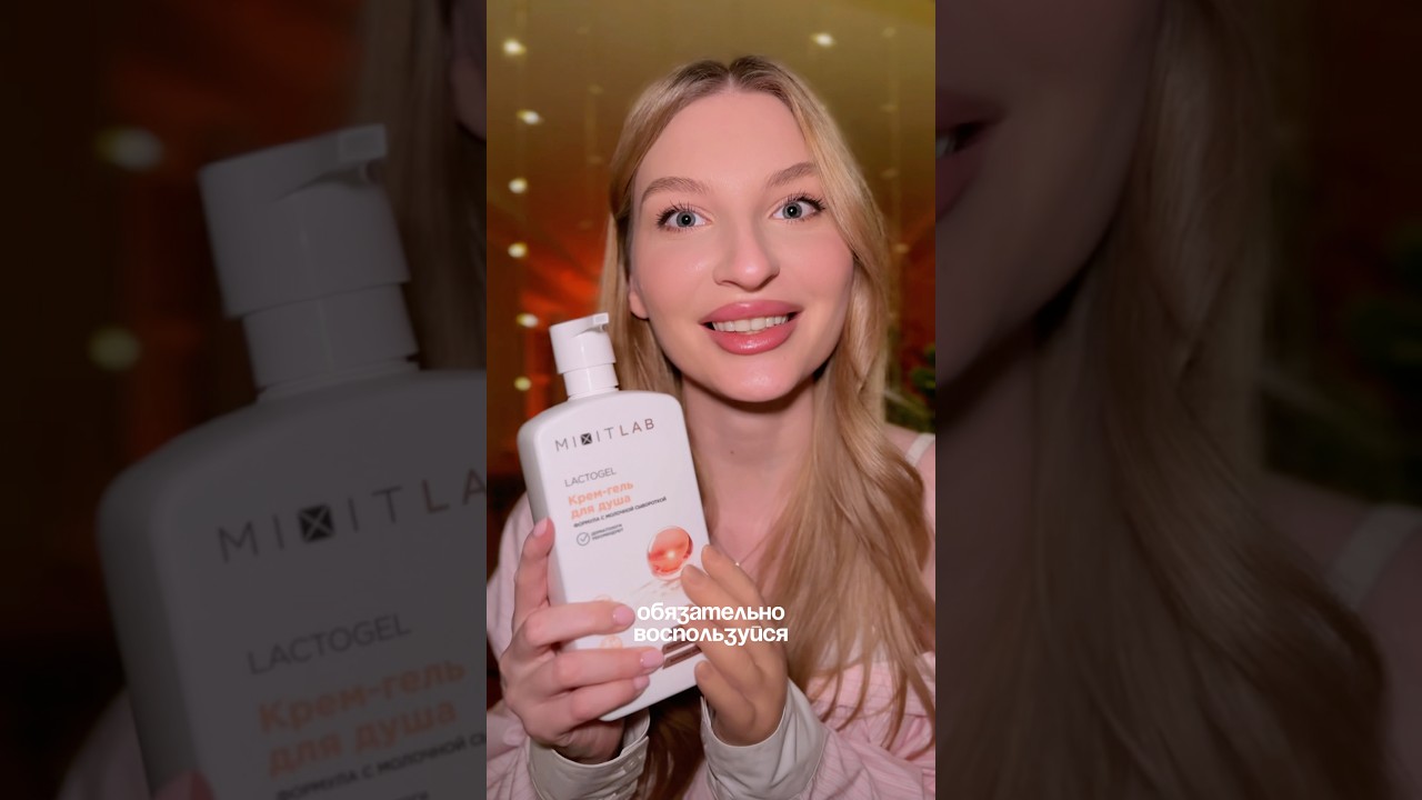 ЛАЙФКАХ 🍑 гель для душа вб WW229268 и озон 2920585884 