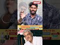 எனக்கு Ajith Anna ரொம்ப பிடிக்கும் - MP Archchuna Ramanathan Interview |
