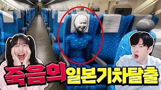 탈출 못하면 백앤아 접음!? 미친 일본기차 탈출하기! screenshot 5