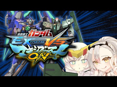 【 マキオン 】綿餅ねみちゃんと固定ランクマママ！【 四つ葉かう  Vtuber 実況 】『Gundam EXVS』