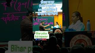 gyan bindu g.s Academy patna #motivation video manjee blog ✨️ #bihar.sub.inspectar
