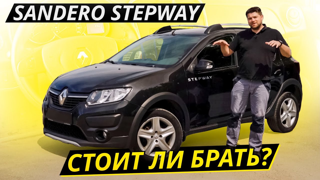 объем багажника logan Stepway