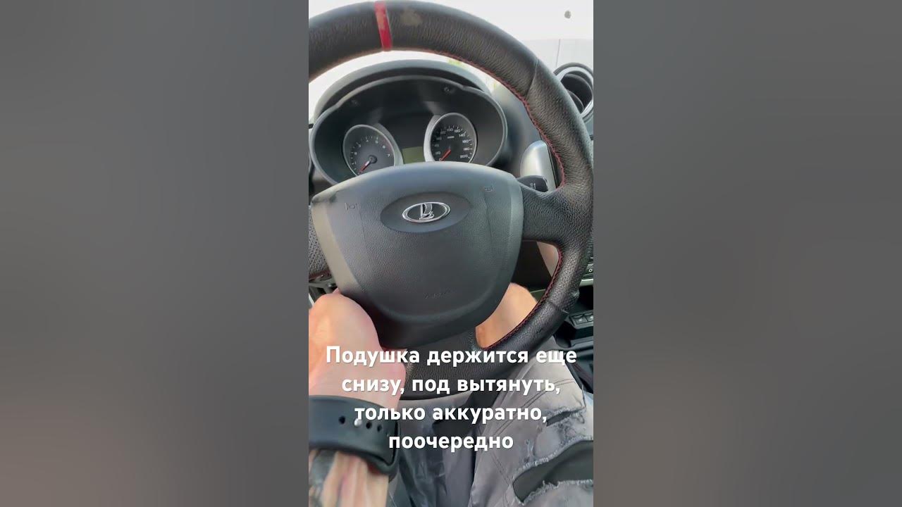 Как снять накладку руля гранта Снять руль с Лада Гранта (Спорт) 2016г - YouTube