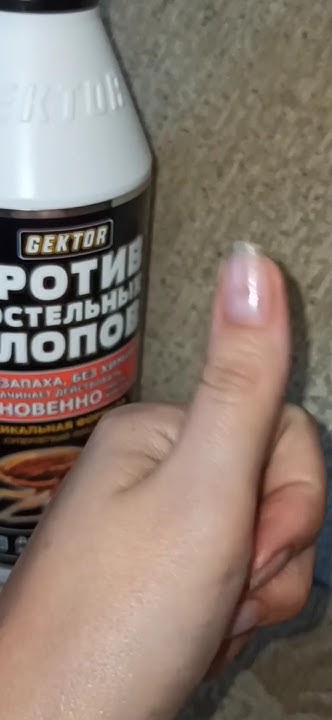 КЛОПЫ СБЕГУТ НАЗАД К СОСЕДЯМ! Самое эффективное средство от клопов ( и ...