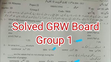 10th class Computer solved mcqs Gujranwala board group 1 2024|| 10 class today paper group 1 2024