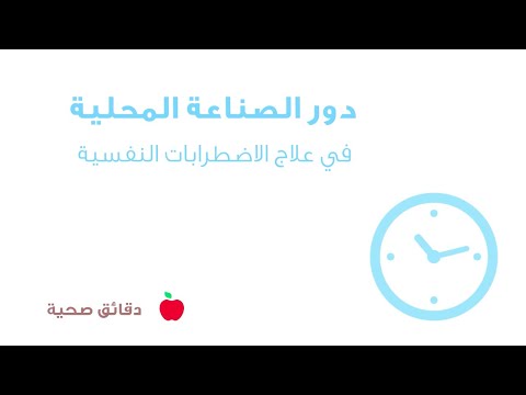 الدواء المحلي يوفر من تكلفة علاج الاضطرابات النفسية