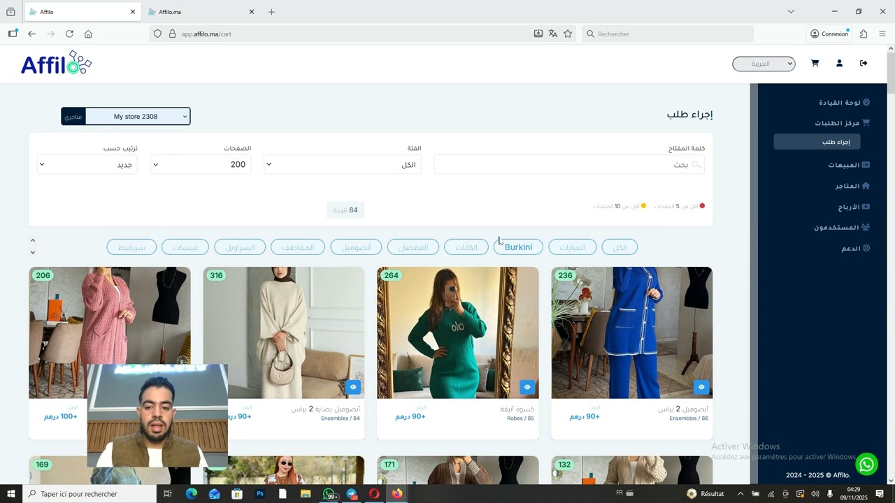 شرح كامل لل 𝐀𝐟𝐟𝐢𝐥𝐢𝐚𝐭𝐞 على منصة 𝐚𝐟𝐟𝐢𝐥𝐨 (دورة حول التجارة الإلكترونية)