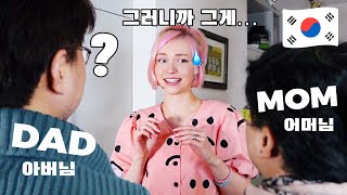 Speaking ONLY KOREAN To My Boyfriend's Parents For A Week... screenshot 1