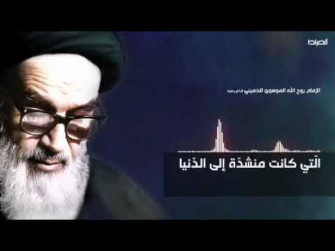 كلام ثمين للامام الخميني قدس سره حول التعلق بالغيب و دلالته