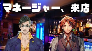 【晩酌雑談コラボ】シノヴさん！？どうして此処に！？【ホロスターズ/夕刻ロベル】