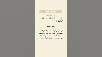 الذي خلق الموت والحياة ليبلوكم أيكم أحسن عملا  .. سورة الملك #القرآن_الكريم #قرآن_كريم #فارس_عباد