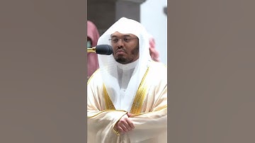 وإذ يرفع إبراهيم القواعد من البيت~الشيخ ياسر الدوسري من صلاة الفجر اليوم -التلاوة كاملة بالوصف#short