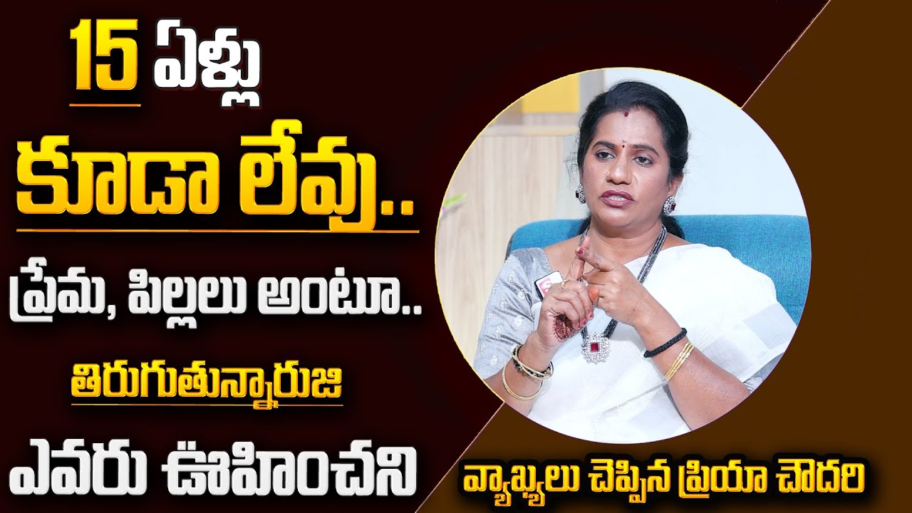 Life Coach Priya Chowdary About Love And Attraction Difference In
